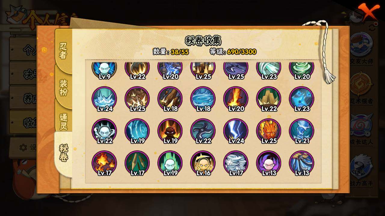 HYLFY46838火影忍者账号详情图14