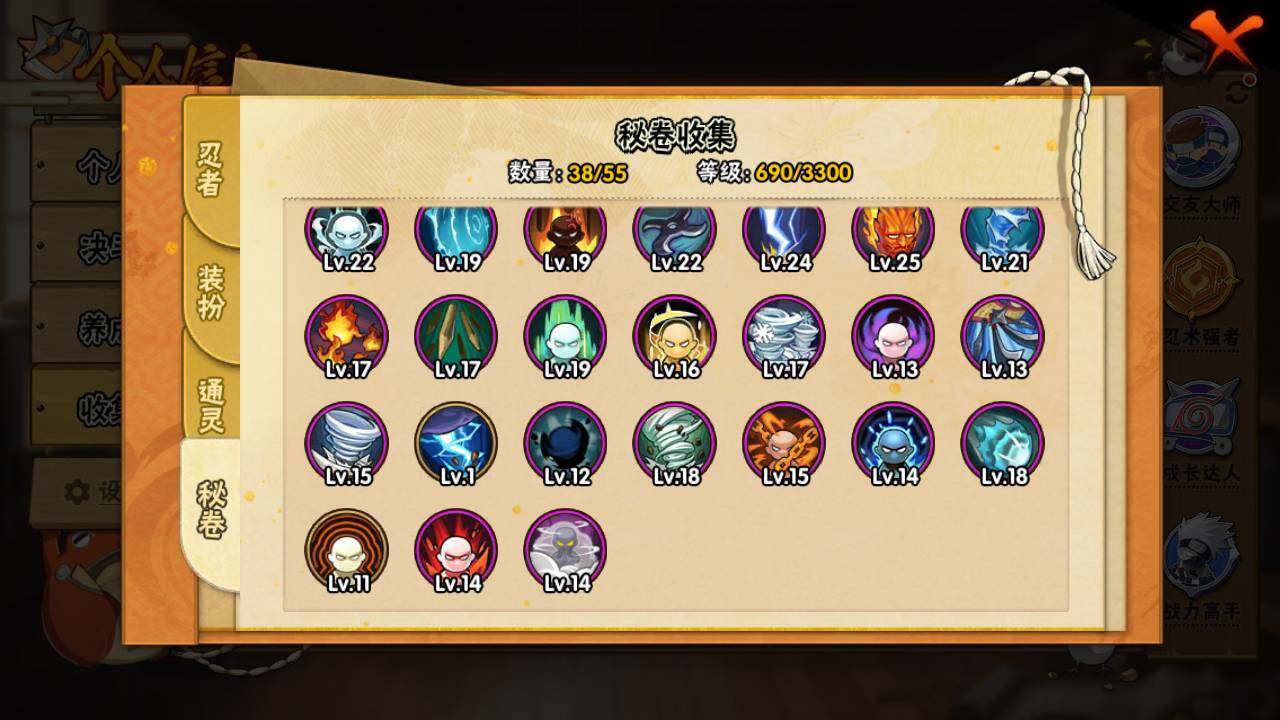 HYLFY46838火影忍者账号详情图15