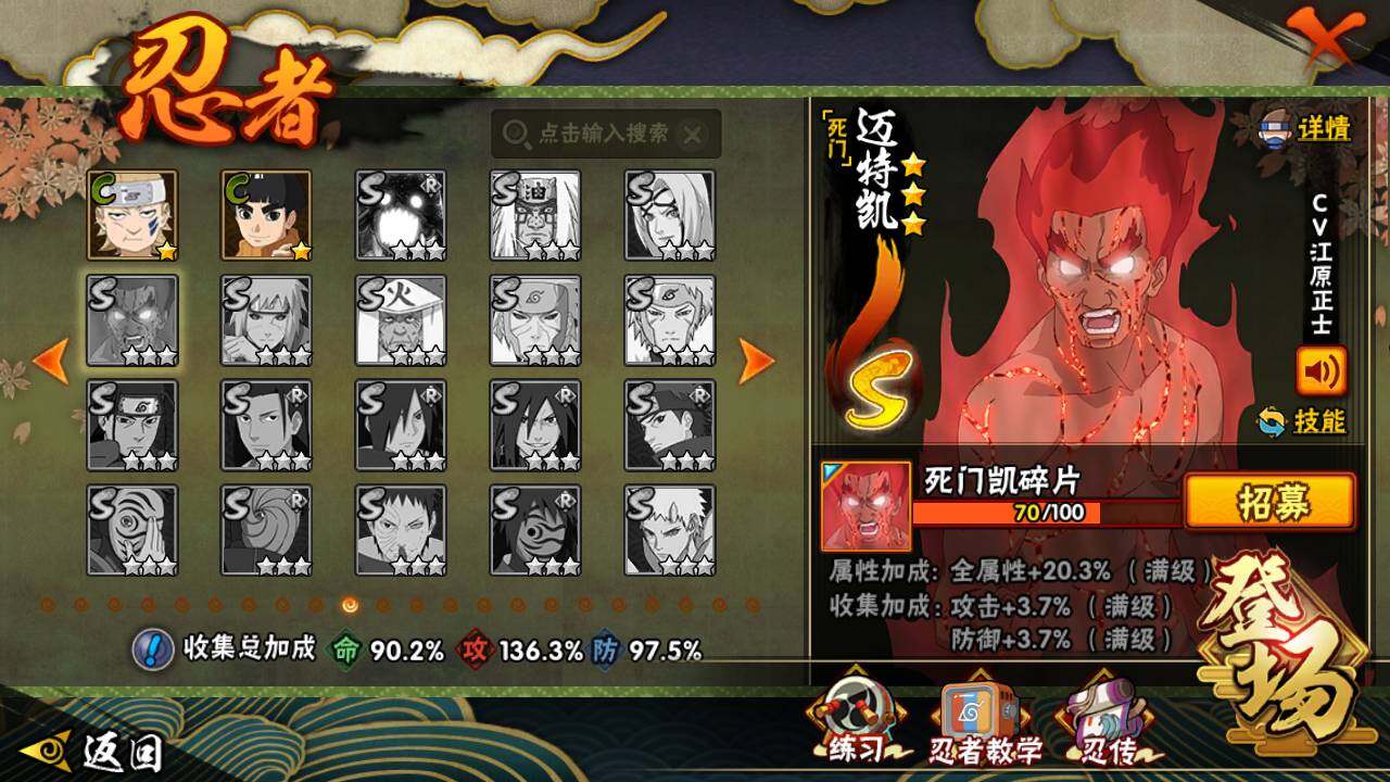 HYLFY46838火影忍者账号详情图16