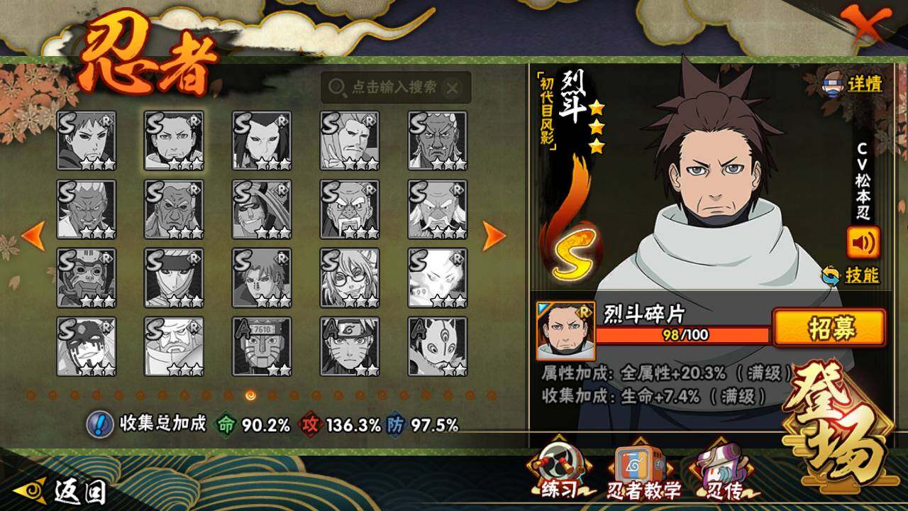 HYLFY46838火影忍者账号详情图18