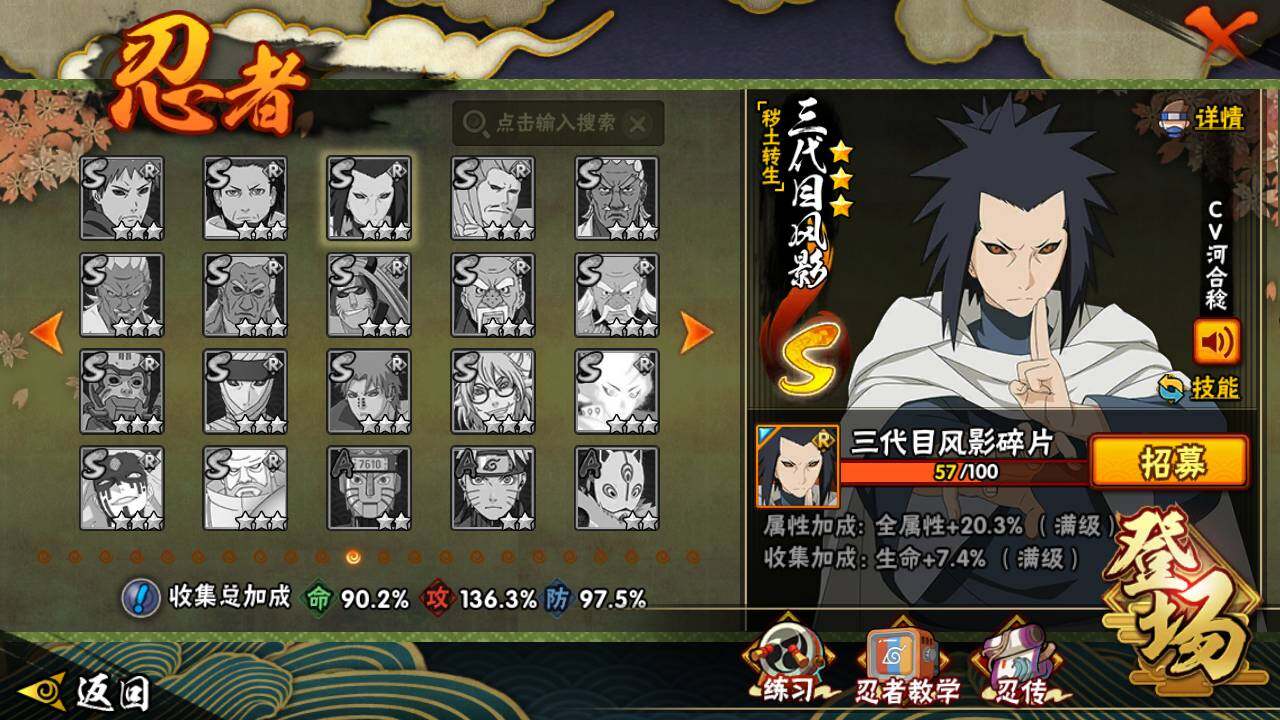 HYLFY46838火影忍者账号详情图19