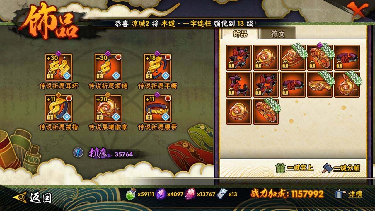 HYLFY46838火影忍者账号详情图21