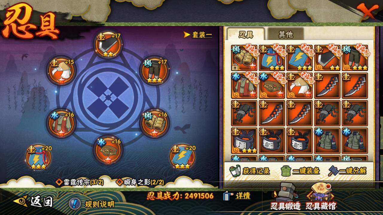 HYLFY46838火影忍者账号详情图22