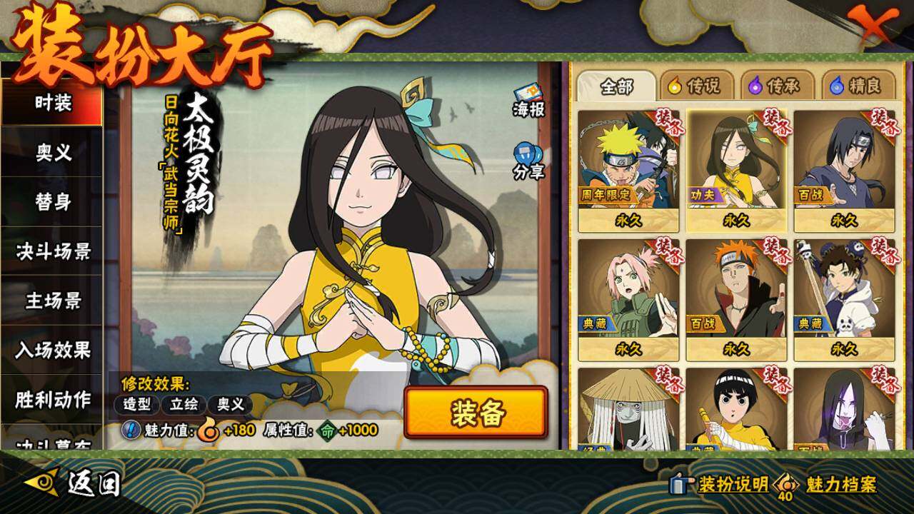 HYLFY46838火影忍者账号详情图23