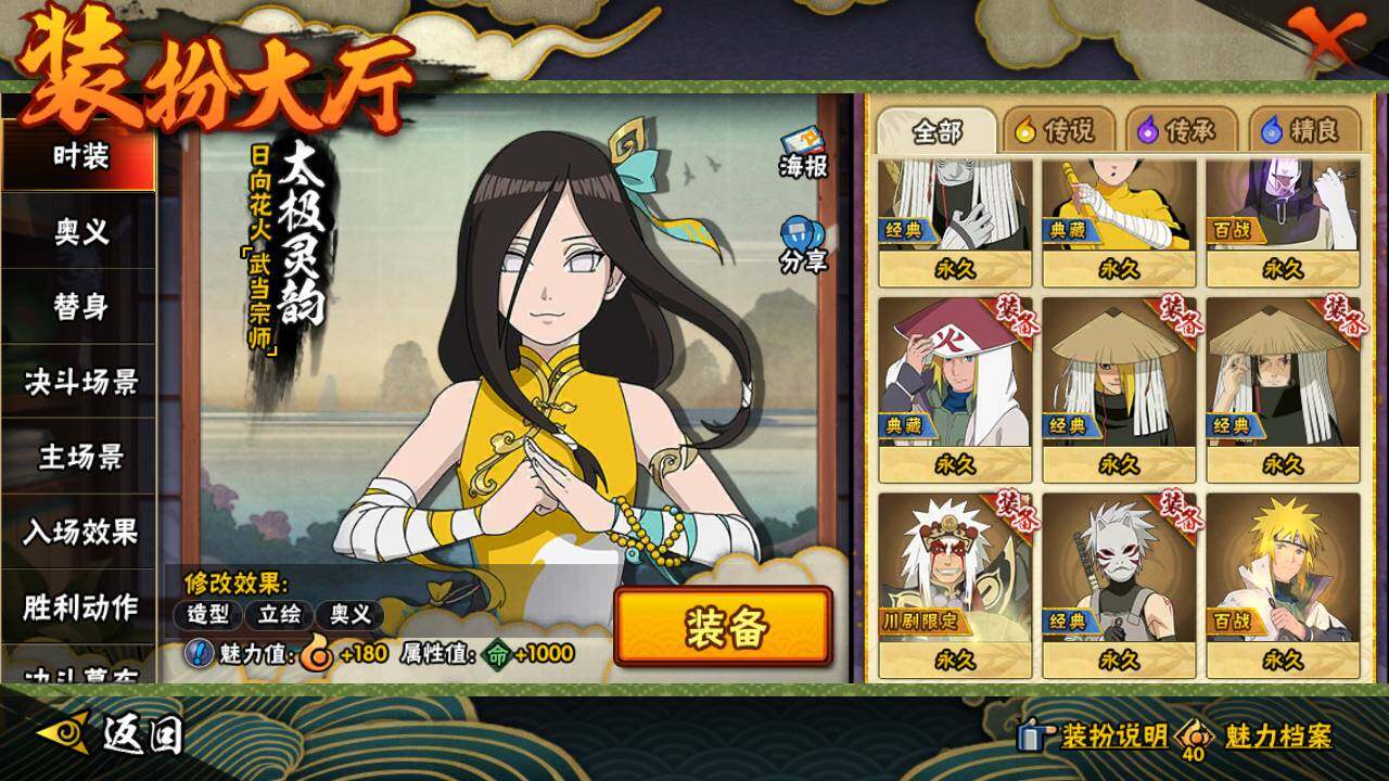 HYLFY46838火影忍者账号详情图24