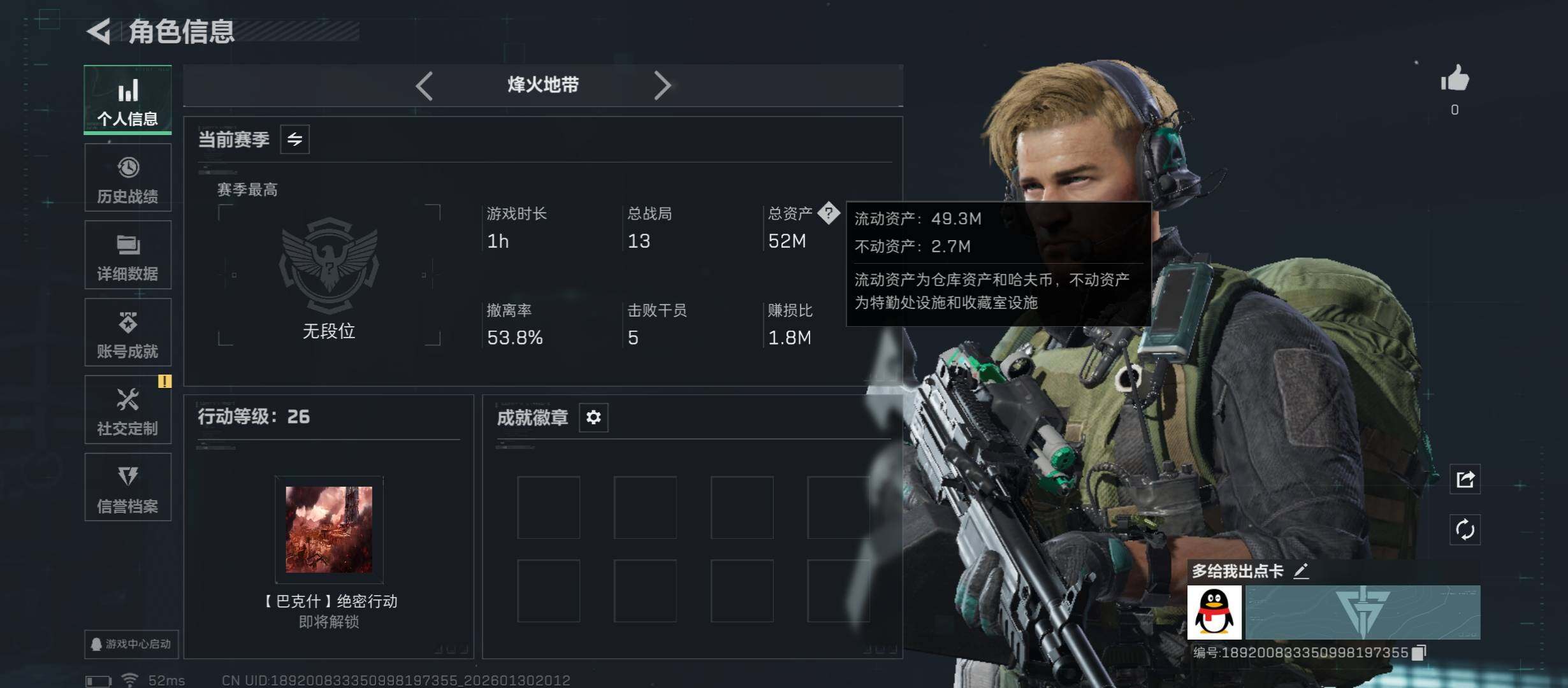 SJZCMW431440三角洲行动账号详情图3 SJZCMW431440三角洲行动账号详情图3