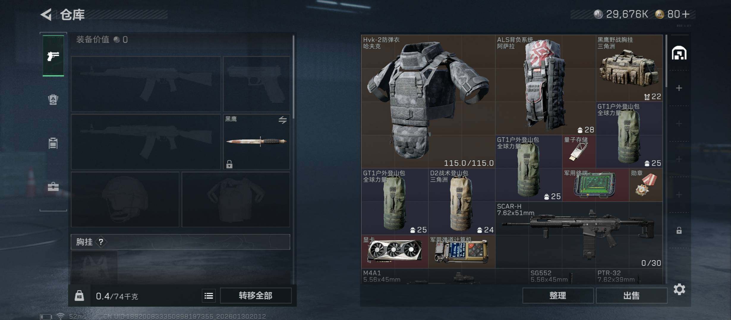 SJZCMW431440三角洲行动账号详情图13 SJZCMW431440三角洲行动账号详情图13