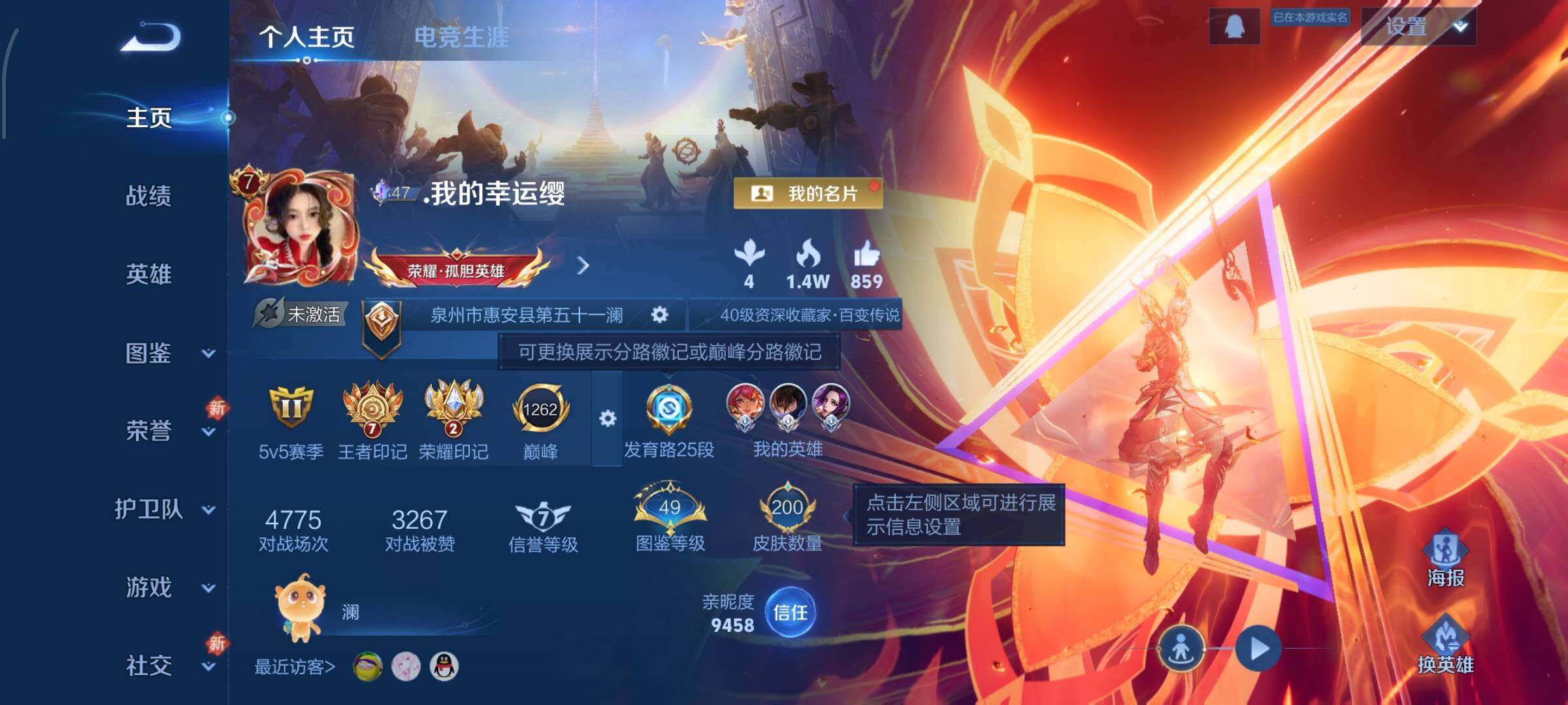 WZCMW4109937王者荣耀账号详情图2