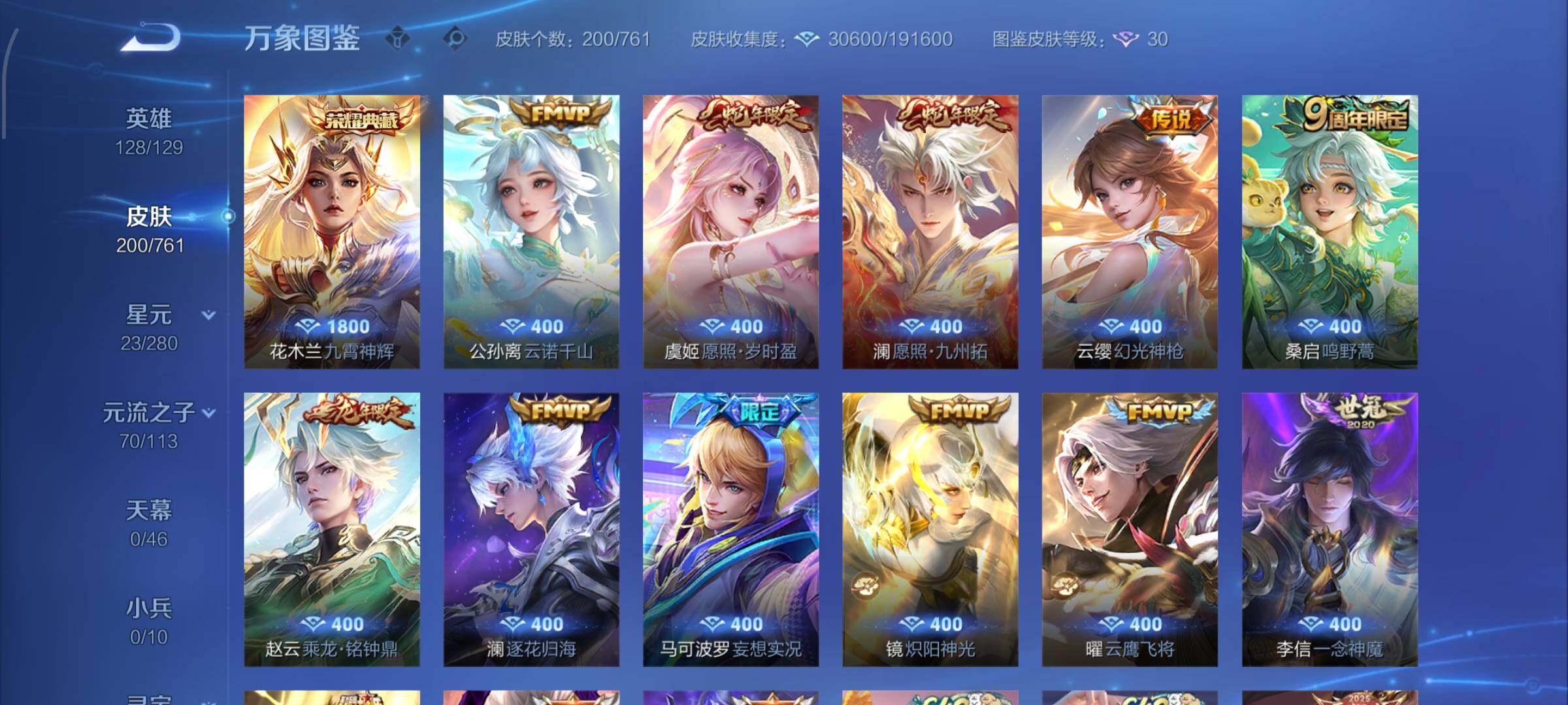 WZCMW4109937王者荣耀账号详情图6