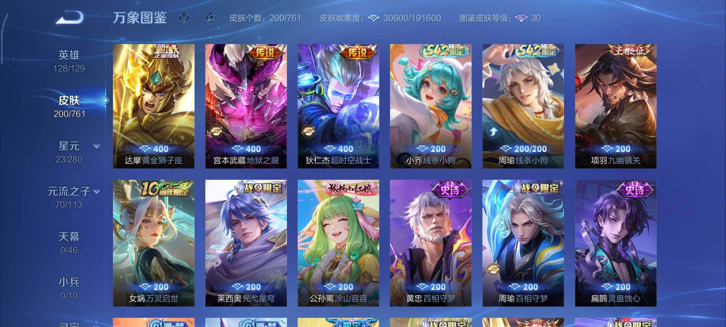 WZCMW4109937王者荣耀账号详情图7