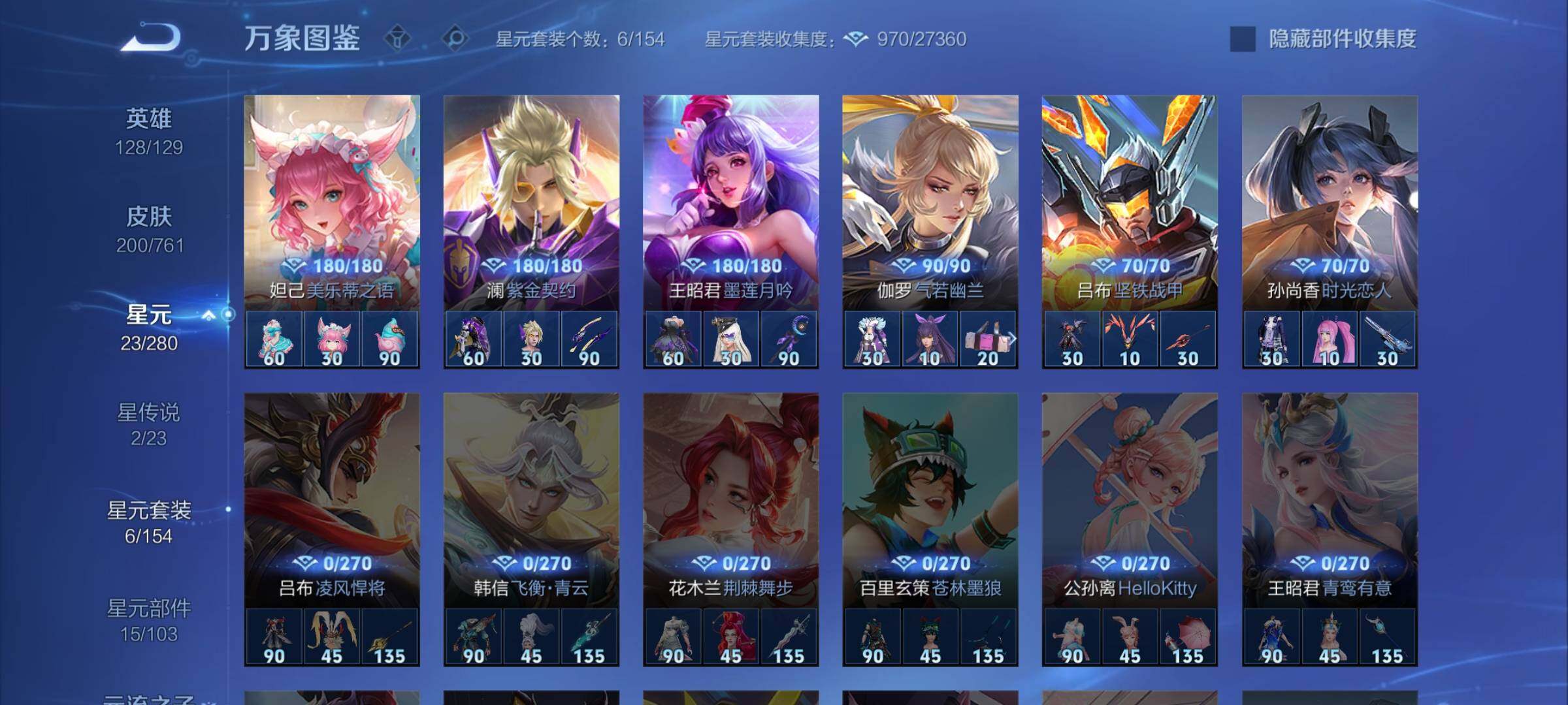 WZCMW4109937王者荣耀账号详情图10