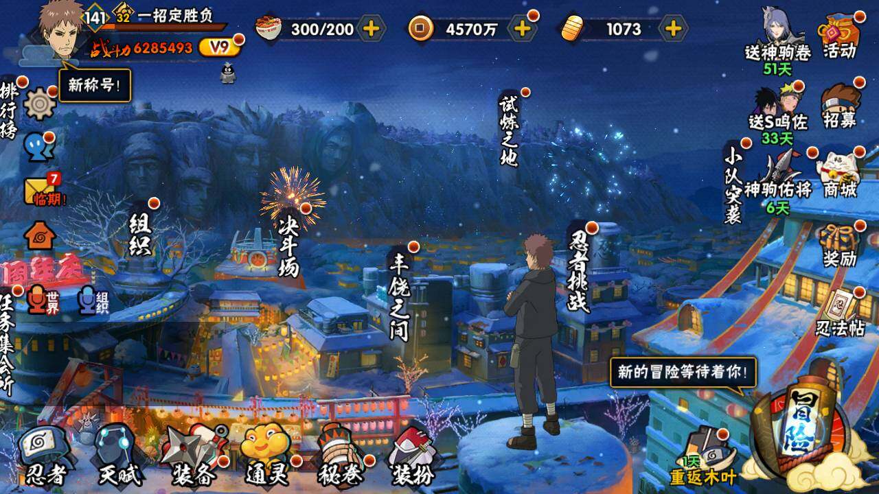 HYLFY46839火影忍者账号详情图3