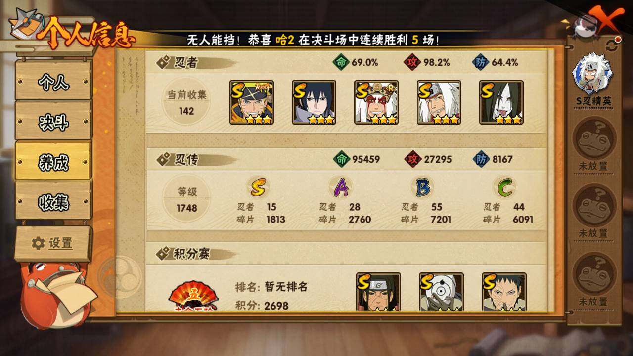 HYLFY46839火影忍者账号详情图4