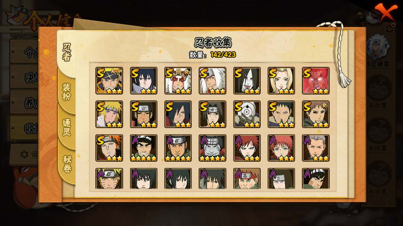 HYLFY46839火影忍者账号详情图5