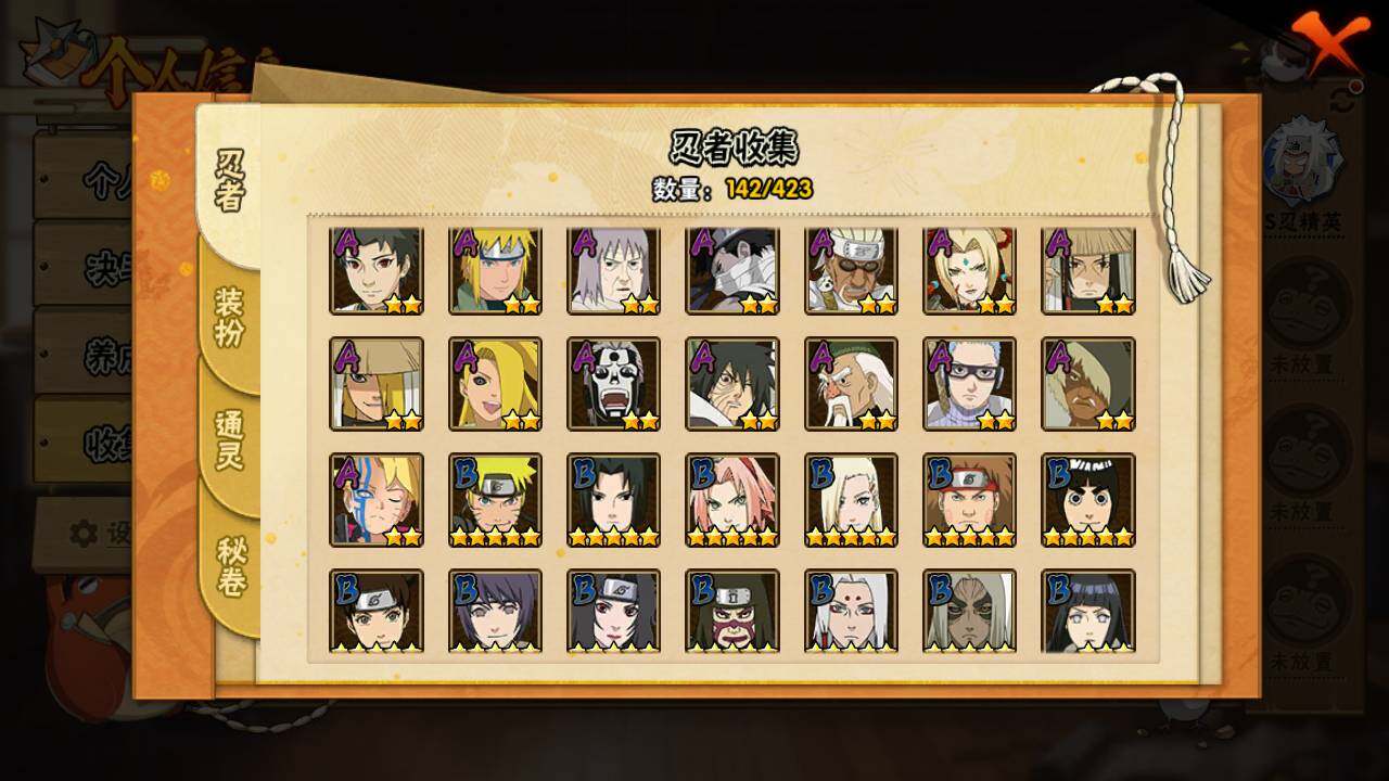 HYLFY46839火影忍者账号详情图6