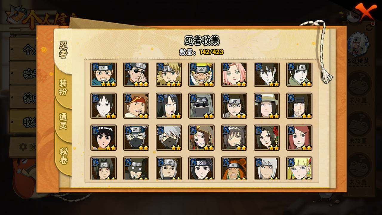 HYLFY46839火影忍者账号详情图7