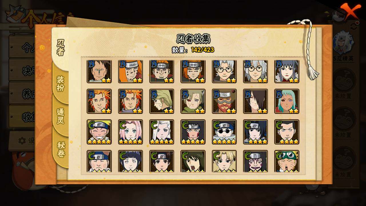 HYLFY46839火影忍者账号详情图8