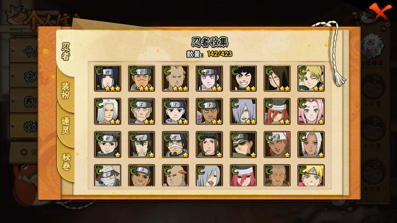 HYLFY46839火影忍者账号详情图9