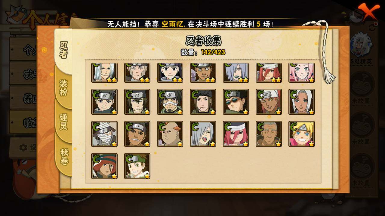 HYLFY46839火影忍者账号详情图10