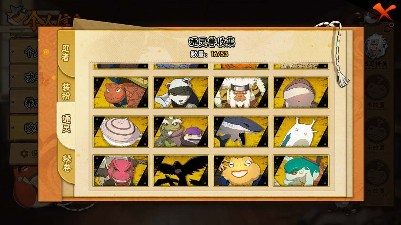 HYLFY46839火影忍者账号详情图12