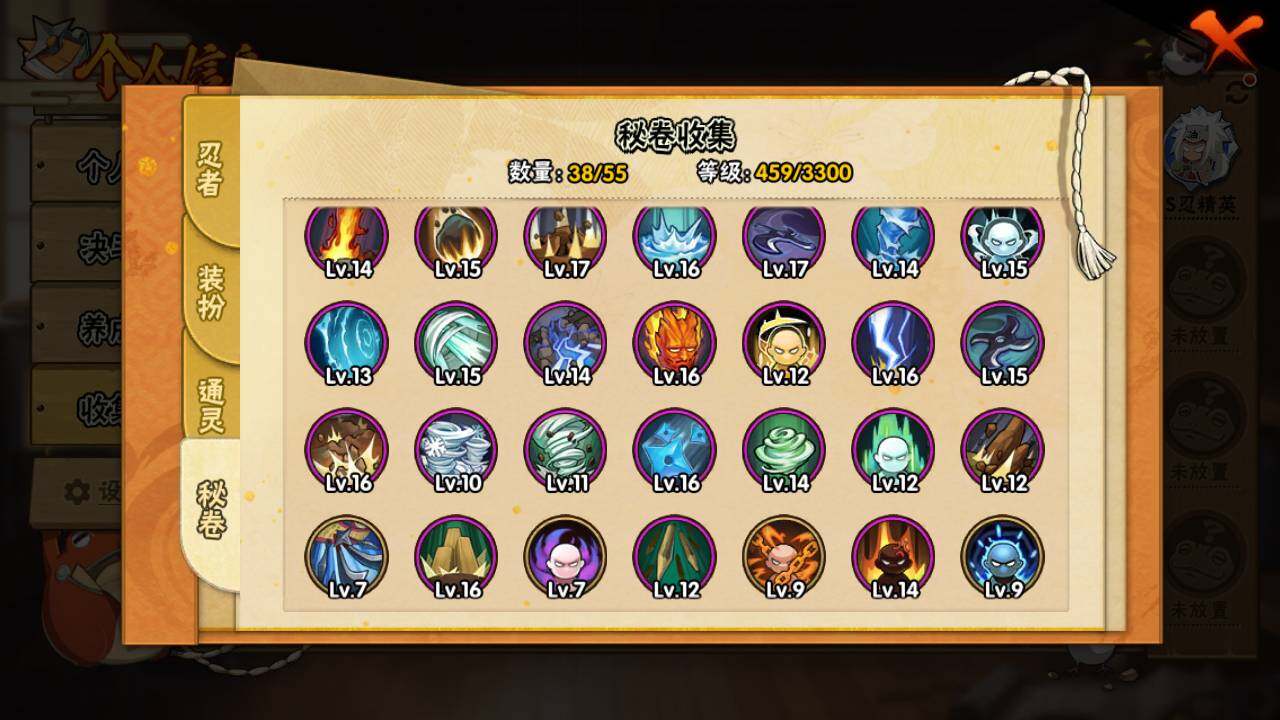 HYLFY46839火影忍者账号详情图13