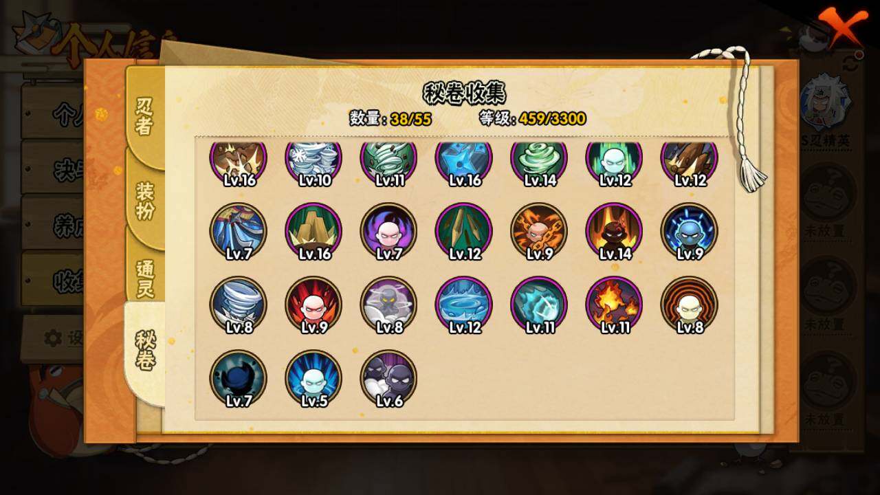 HYLFY46839火影忍者账号详情图14