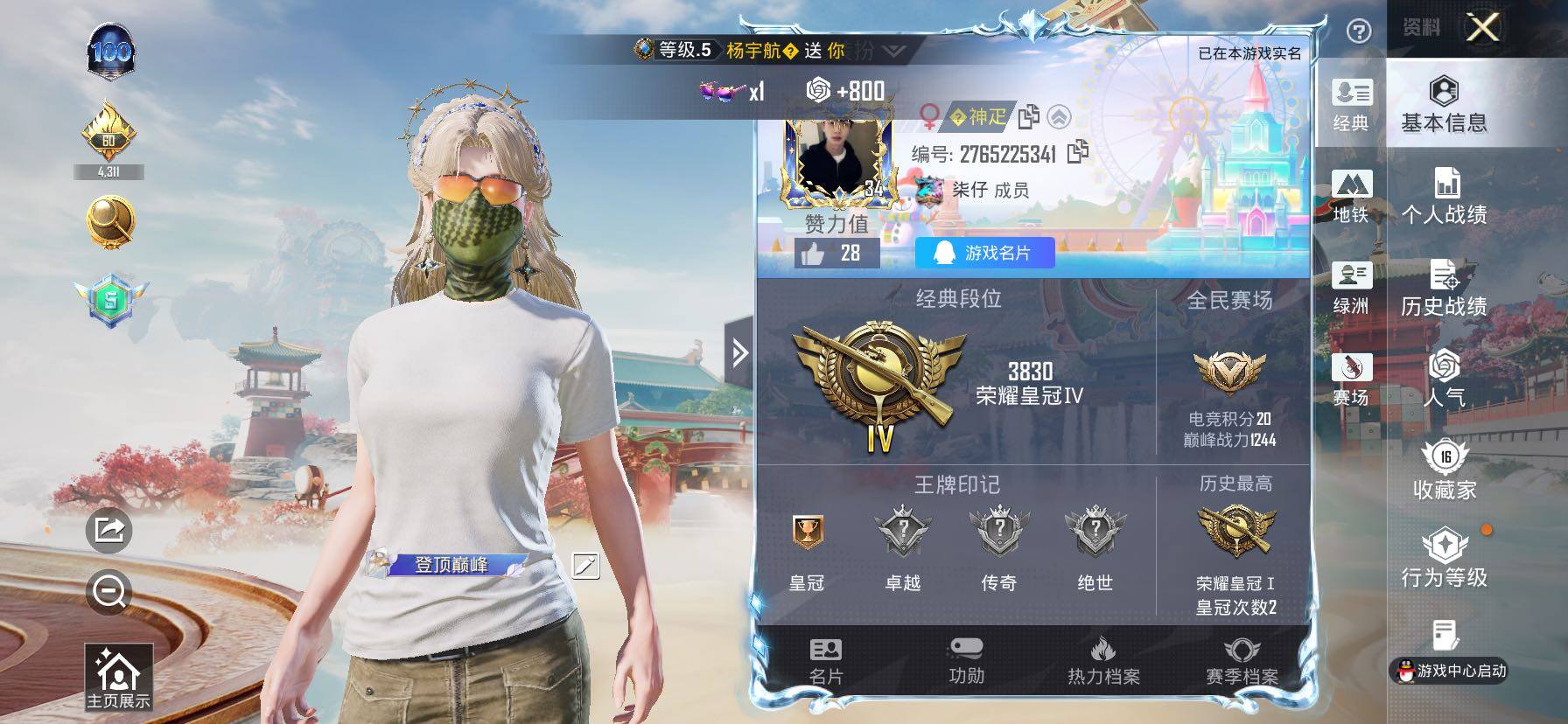 HPCMW473215和平精英账号详情图2