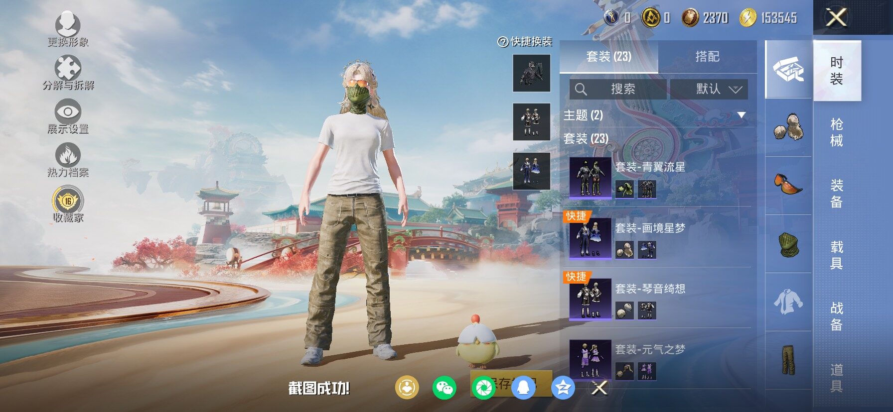 HPCMW473215和平精英账号详情图5