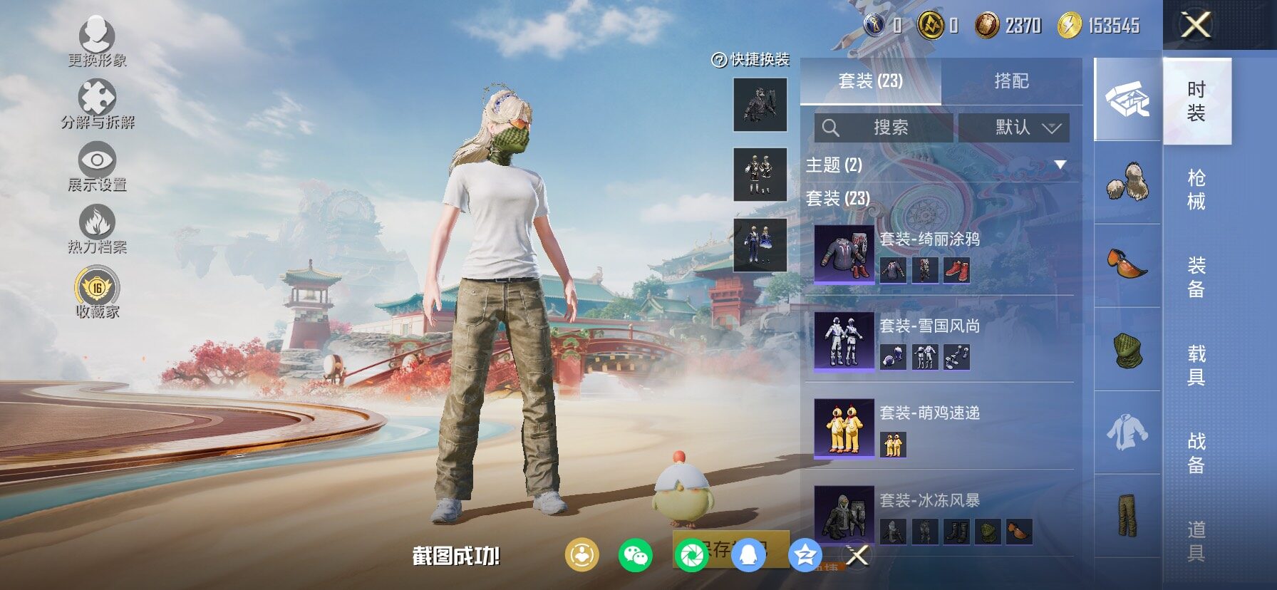 HPCMW473215和平精英账号详情图7