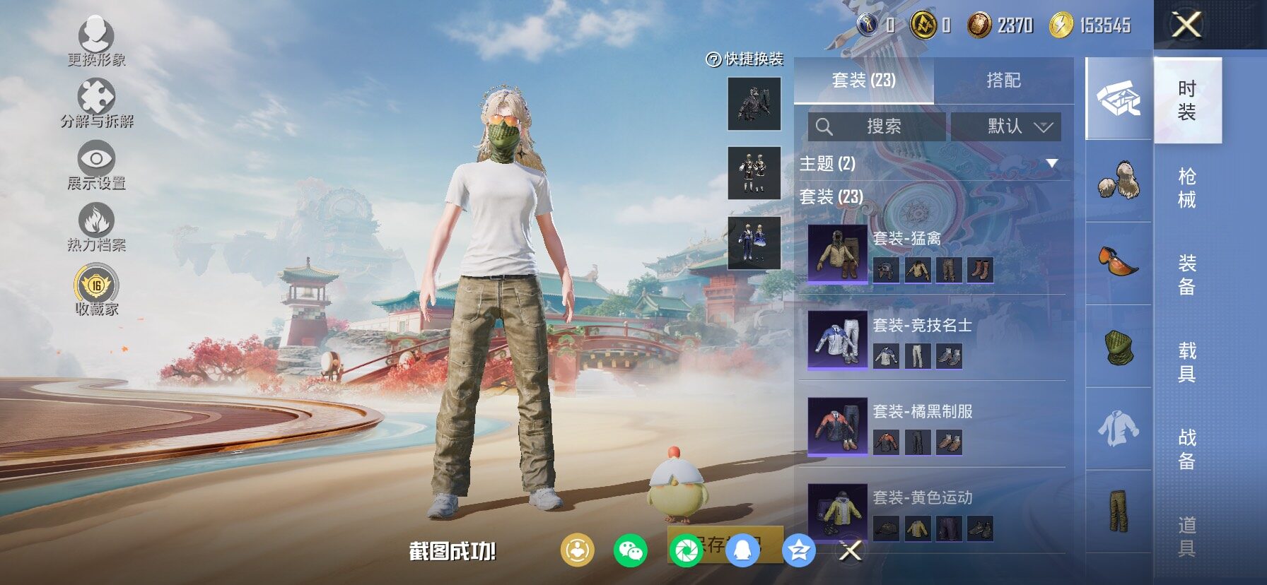 HPCMW473215和平精英账号详情图9