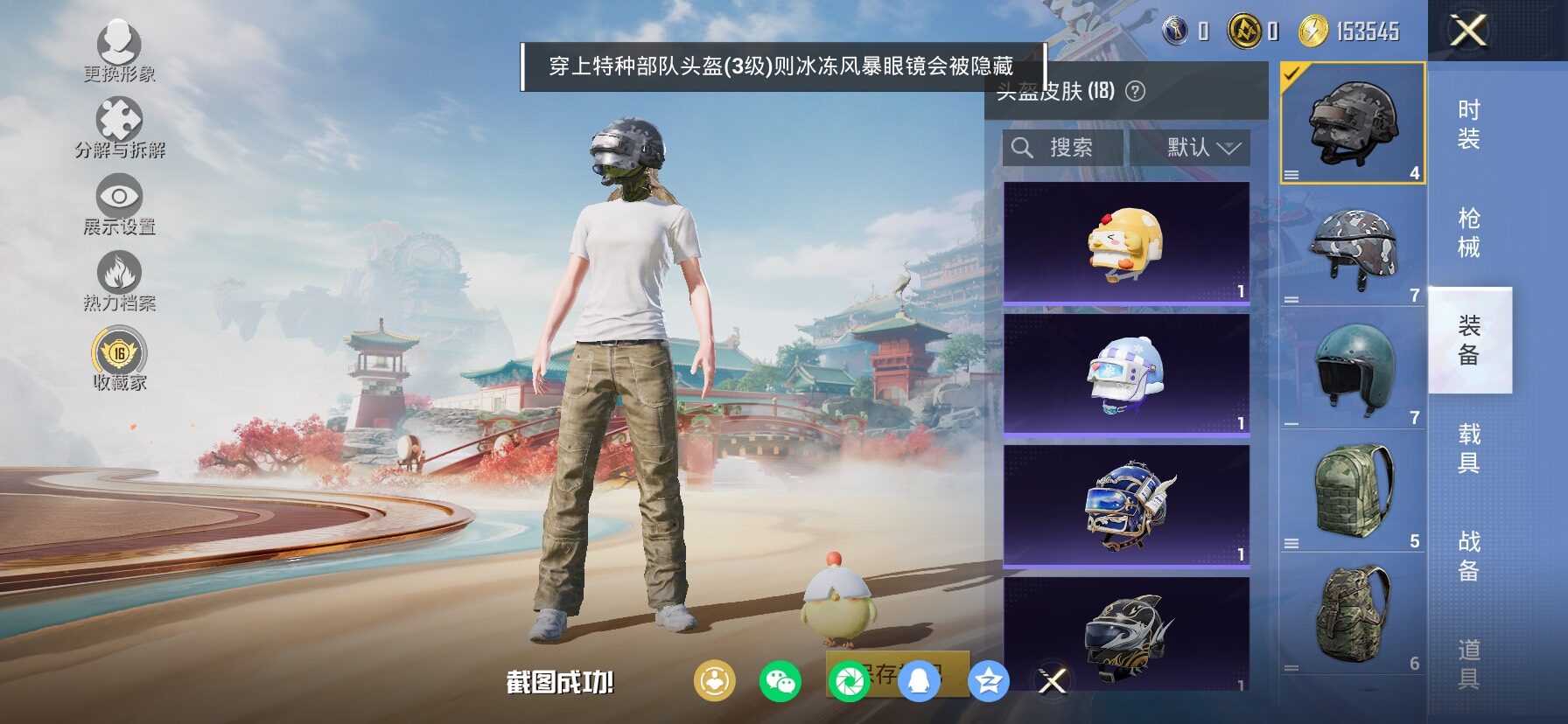 HPCMW473215和平精英账号详情图10