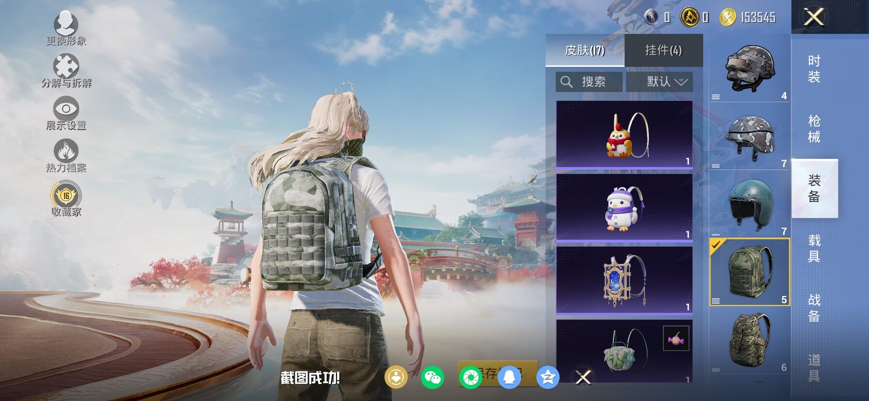 HPCMW473215和平精英账号详情图11