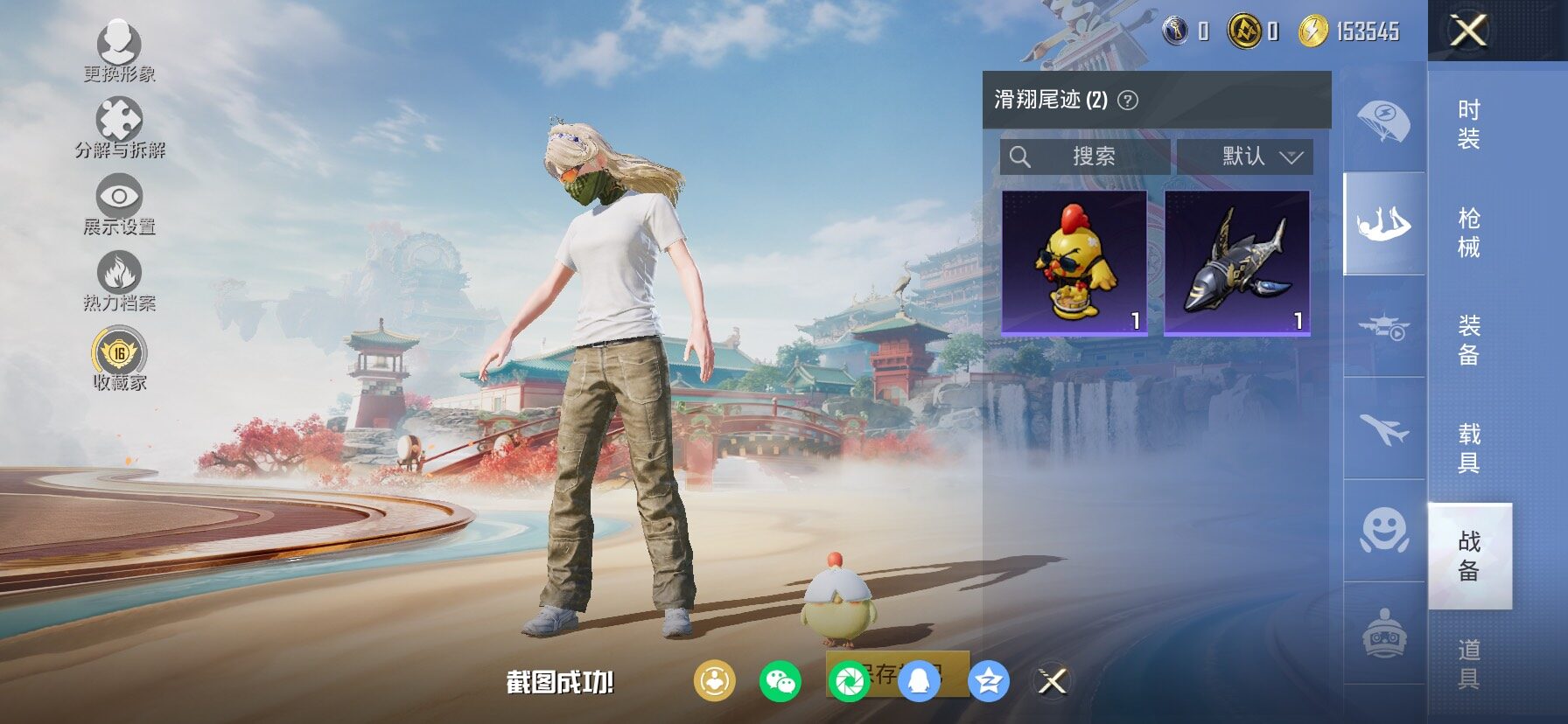 HPCMW473215和平精英账号详情图13