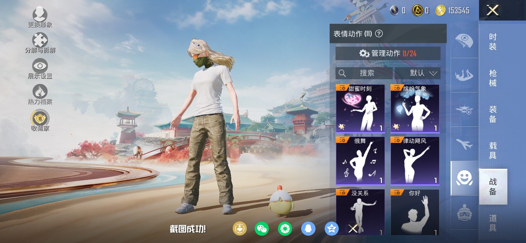 HPCMW473215和平精英账号详情图14