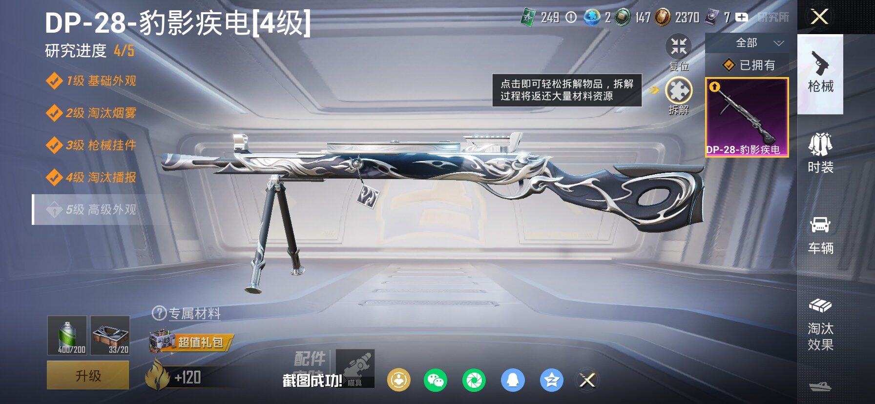 HPCMW473215和平精英账号详情图15