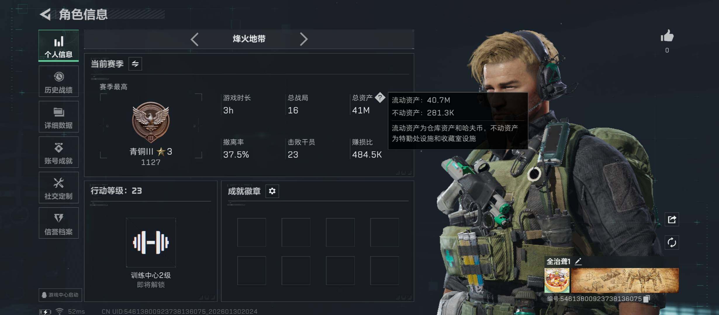 SJZCMW441109三角洲行动账号详情图3