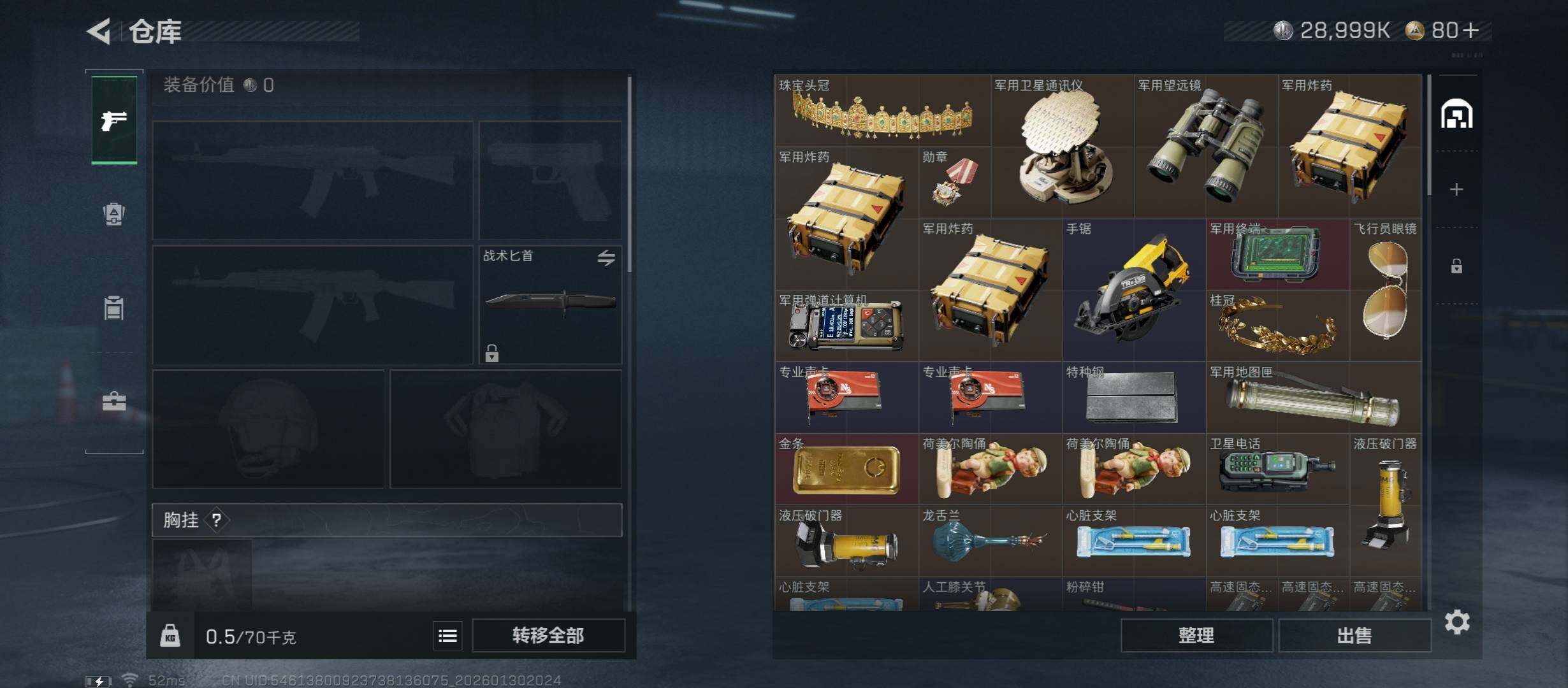 SJZCMW441109三角洲行动账号详情图13