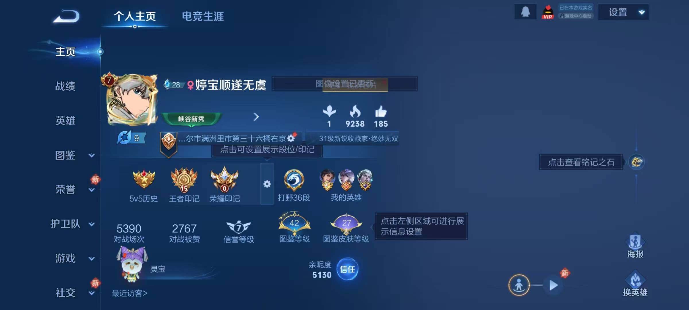 WZQM4113303王者荣耀账号详情图6