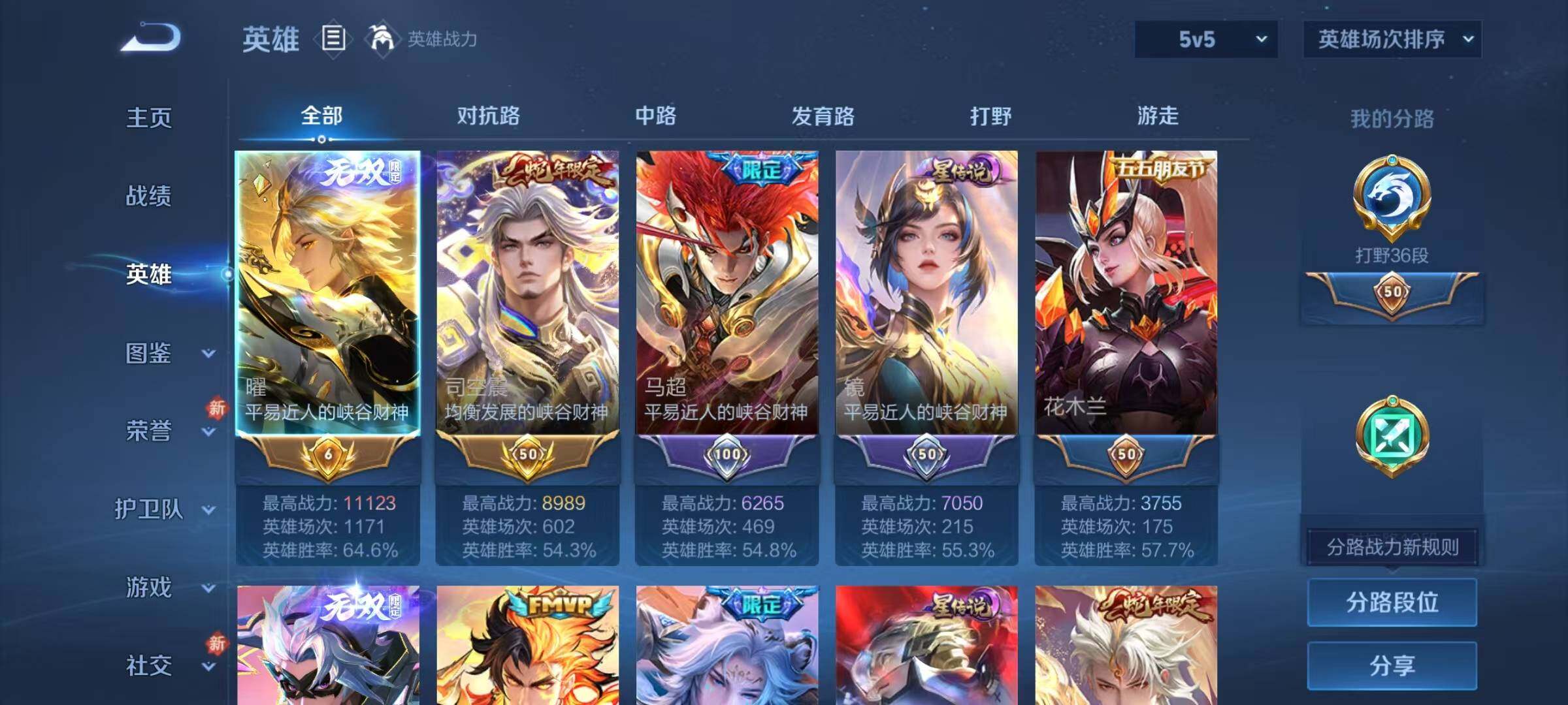 WZQM4113303王者荣耀账号详情图7