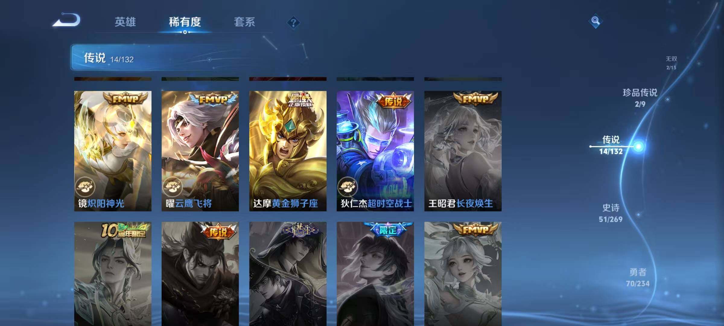 WZQM4113303王者荣耀账号详情图13