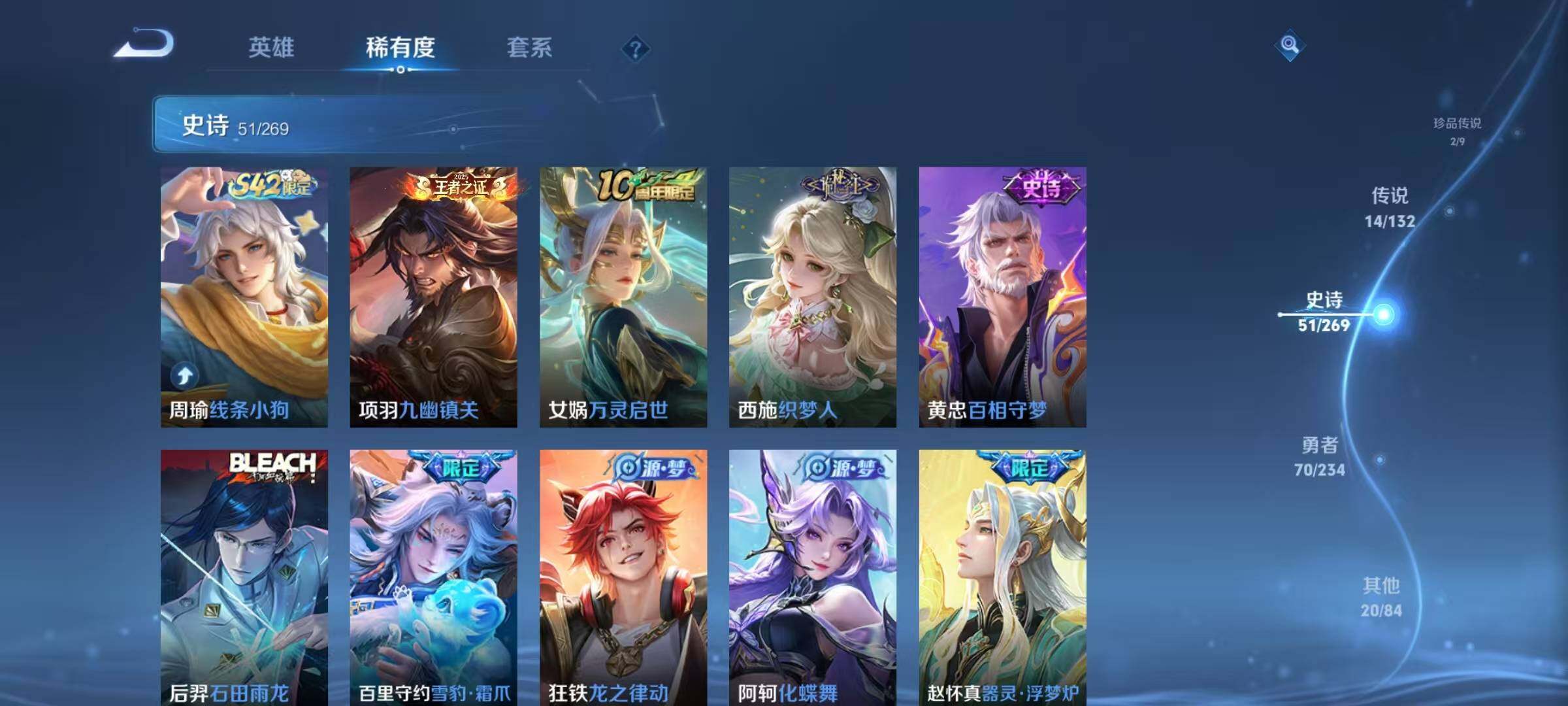 WZQM4113303王者荣耀账号详情图14