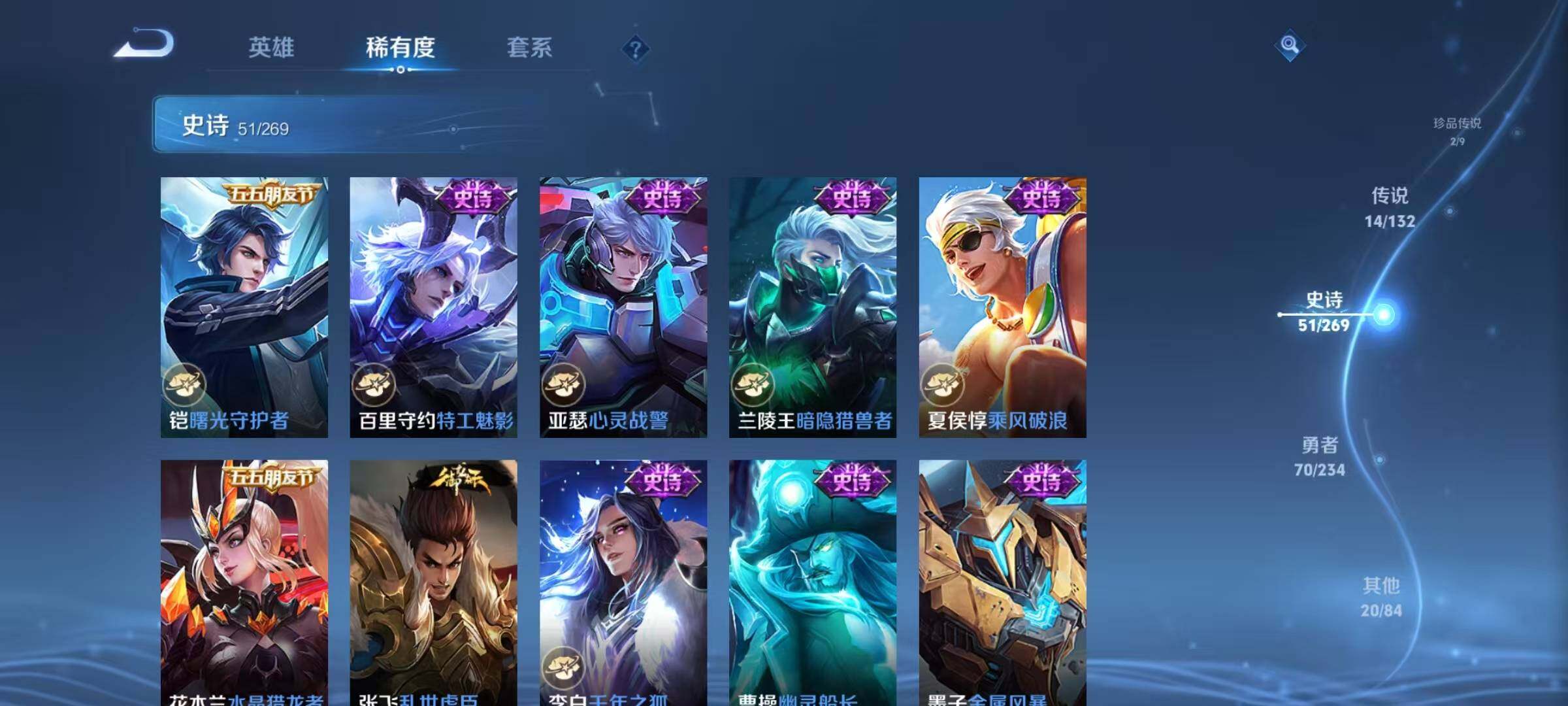 WZQM4113303王者荣耀账号详情图17