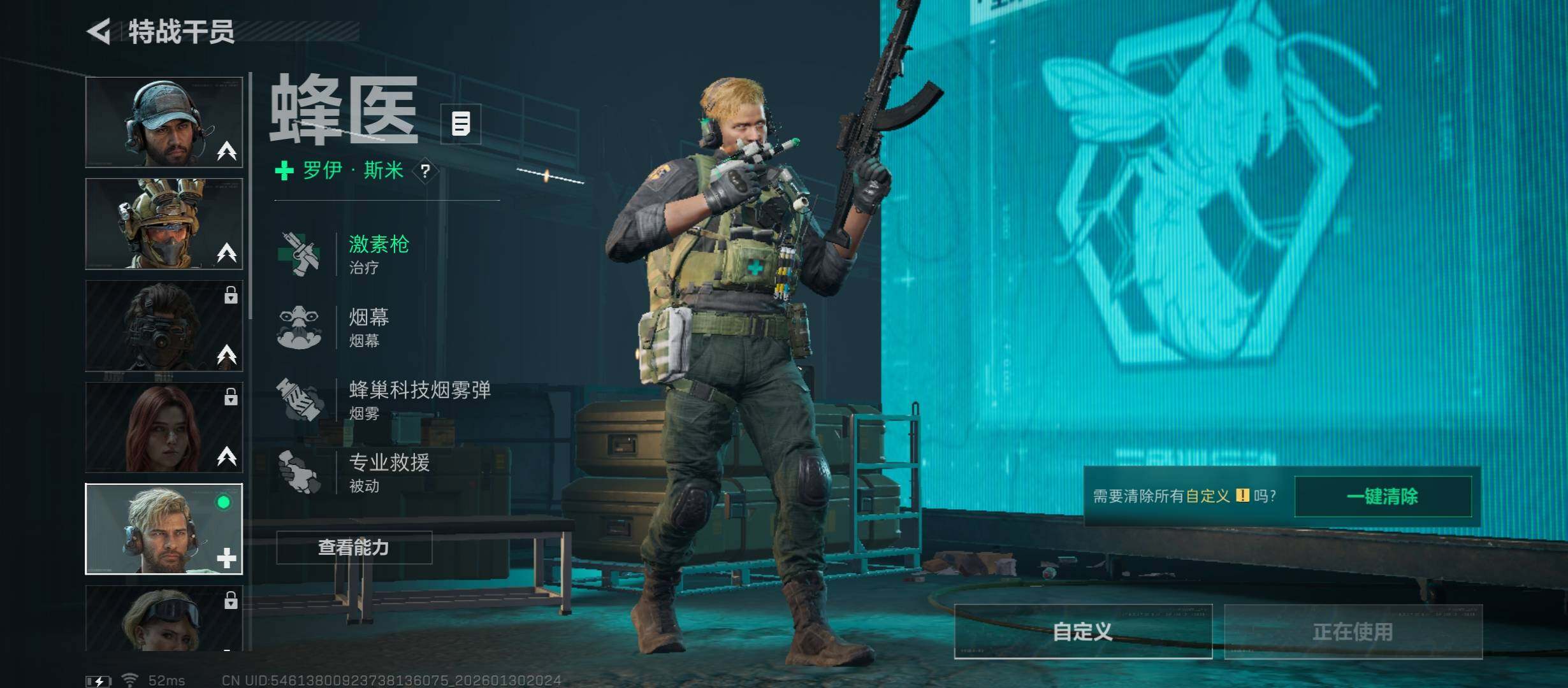 SJZCMW441109三角洲行动账号详情图7