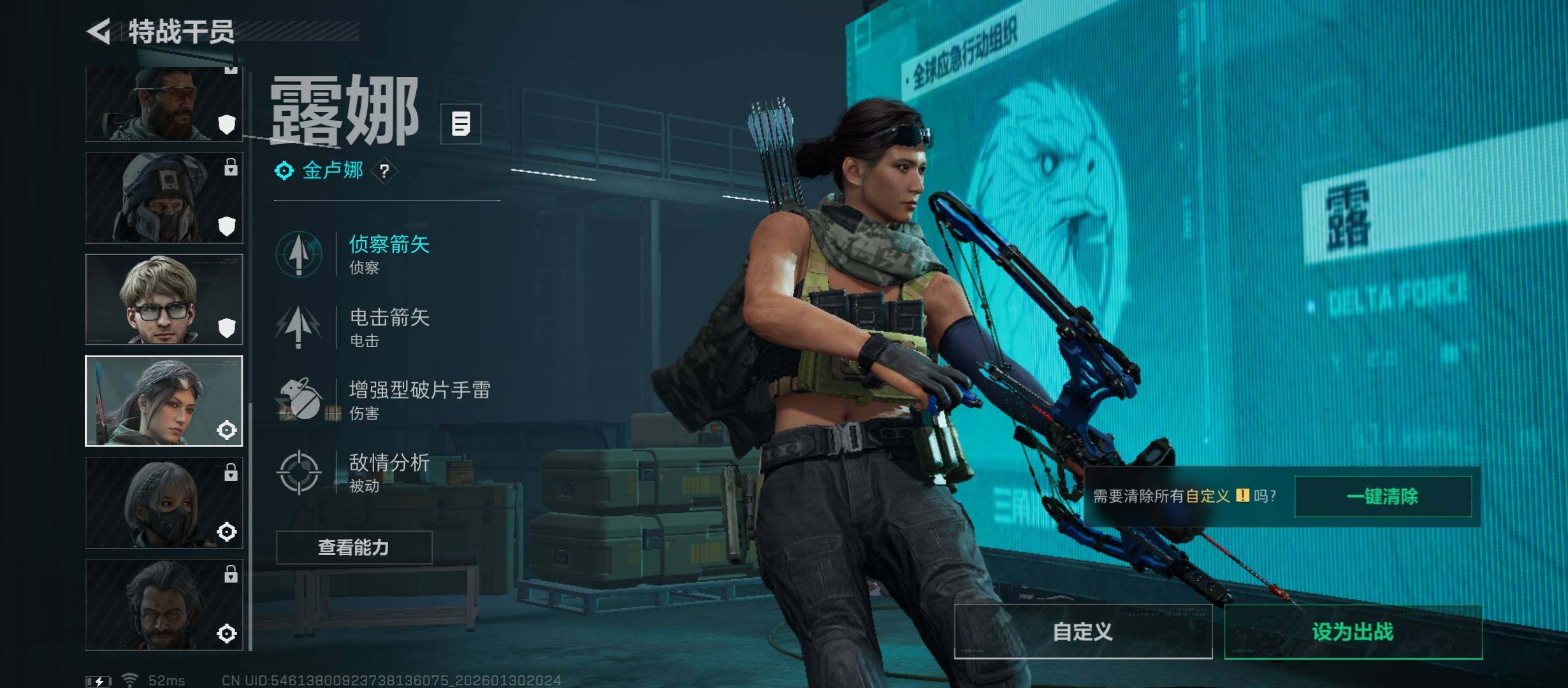 SJZCMW441109三角洲行动账号详情图6