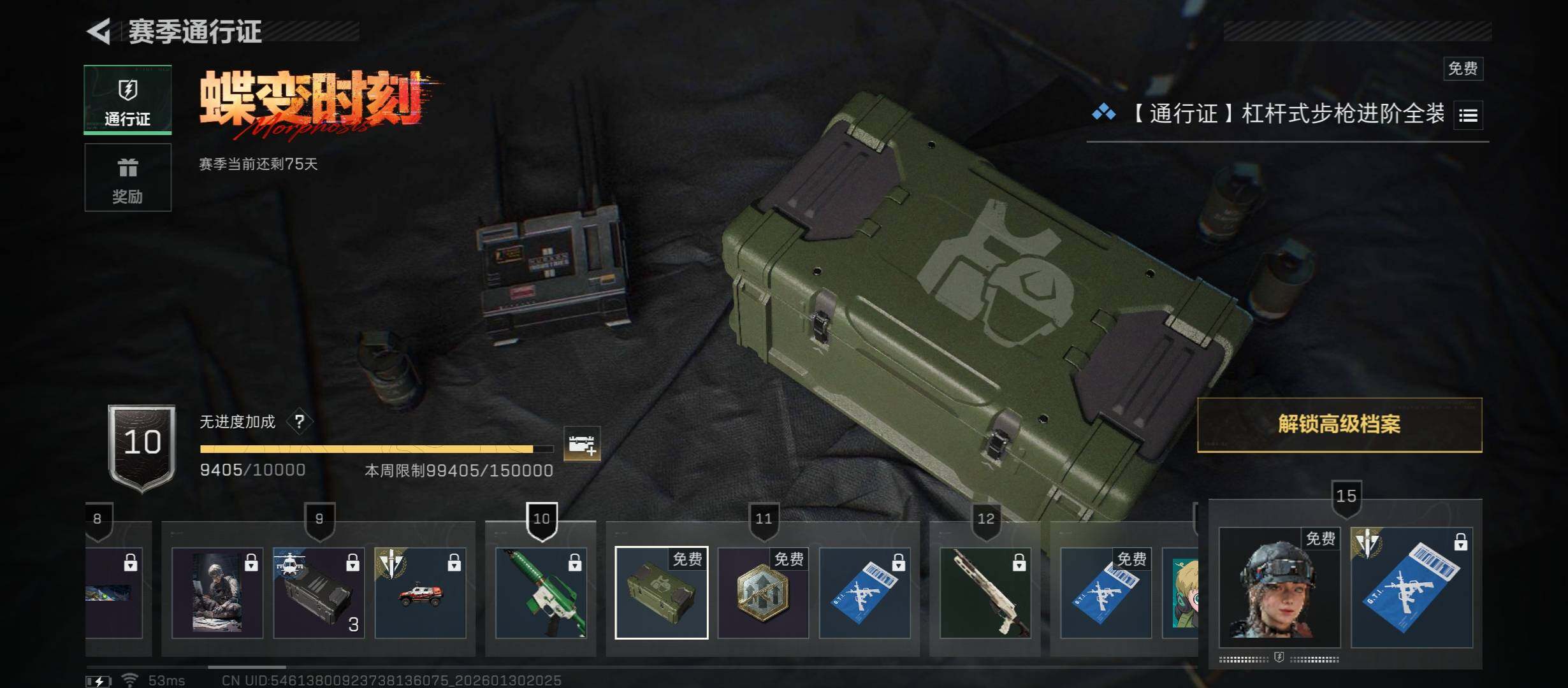 SJZCMW441109三角洲行动账号详情图14