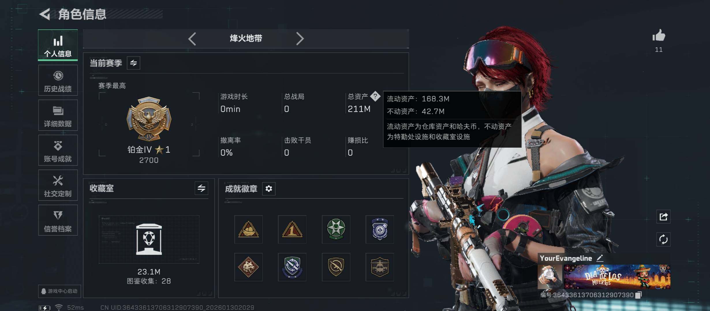 SJZCMW431452三角洲行动账号详情图5