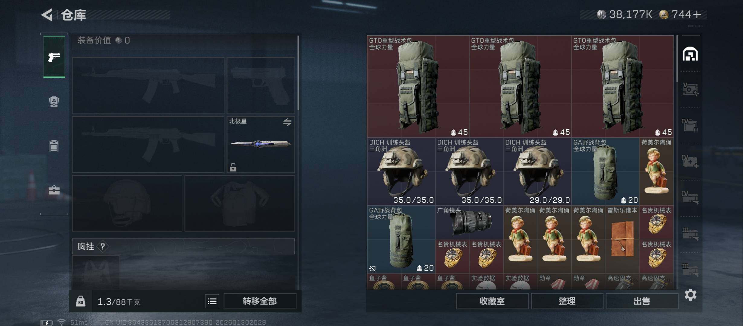 SJZCMW431452三角洲行动账号详情图18