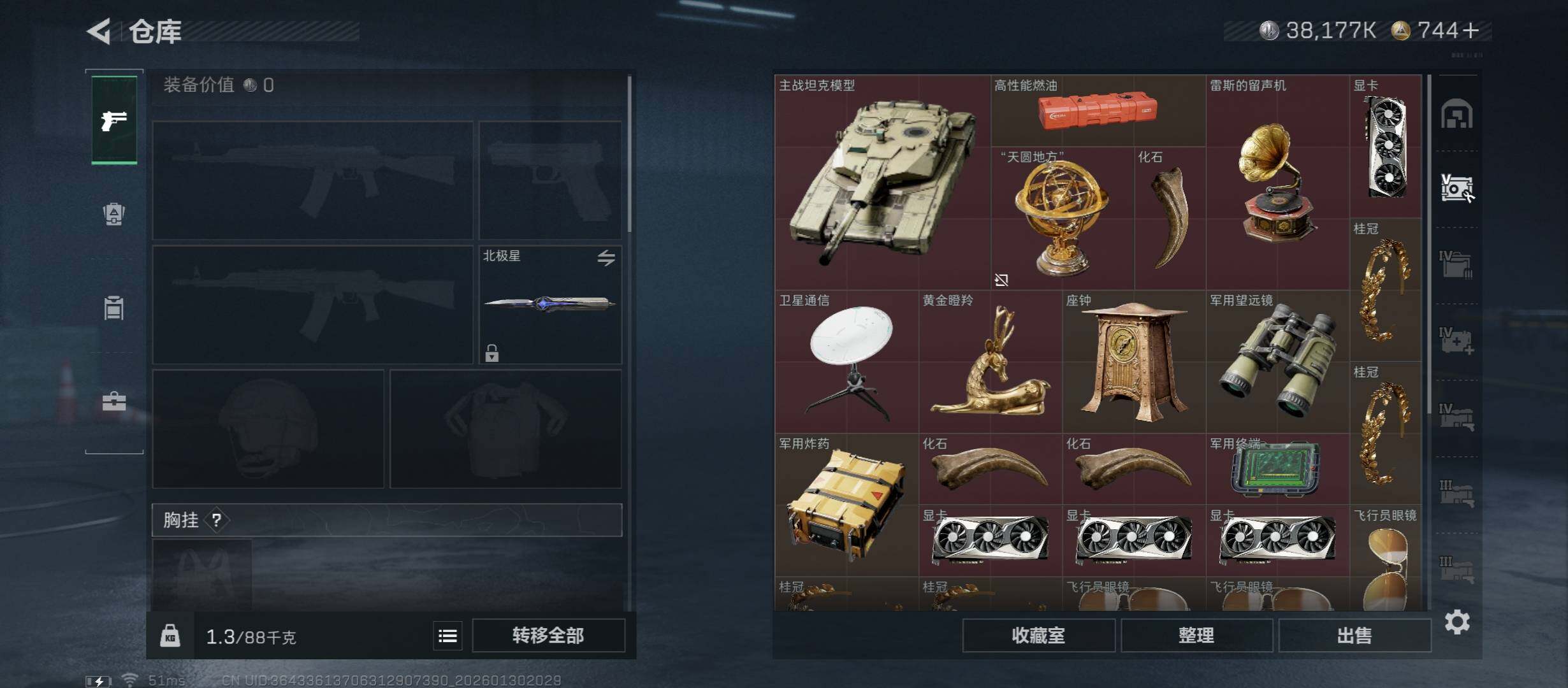 SJZCMW431452三角洲行动账号详情图19