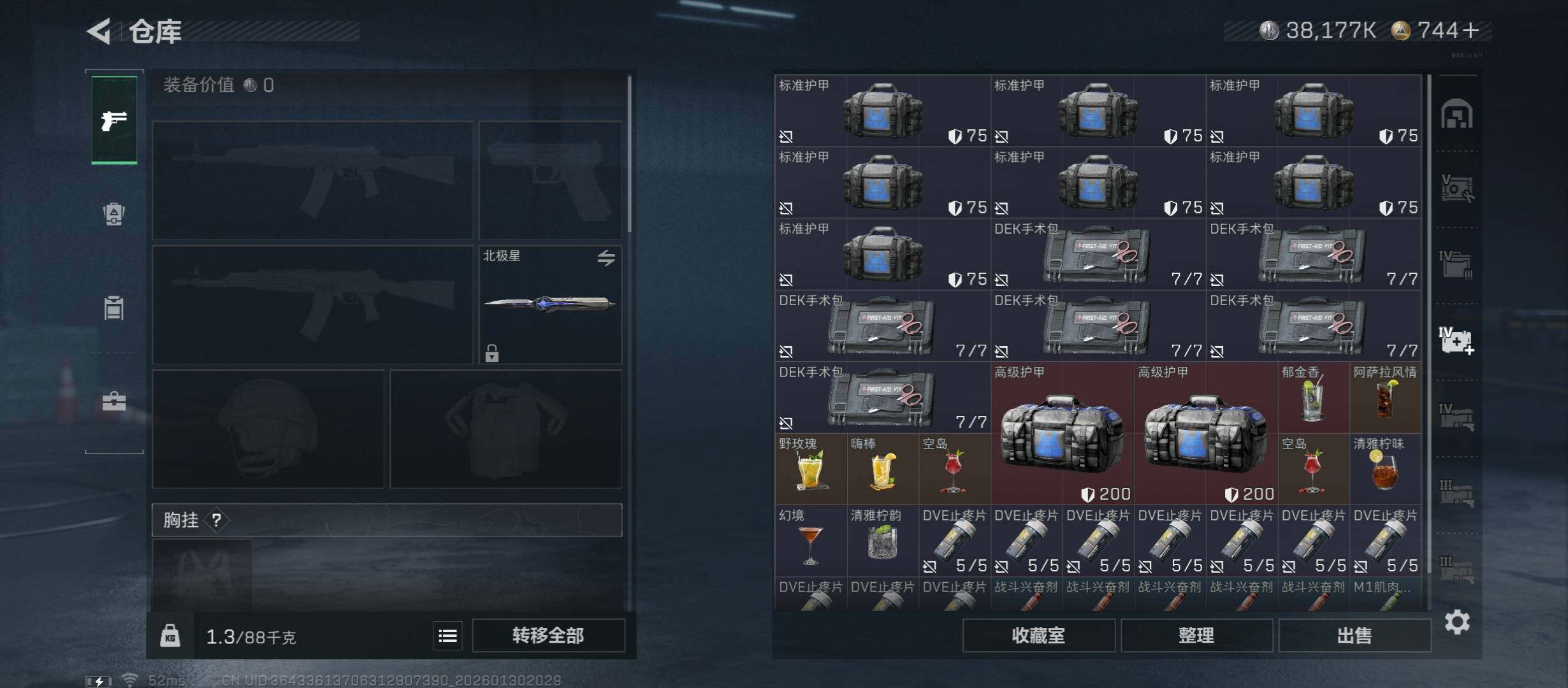 SJZCMW431452三角洲行动账号详情图21