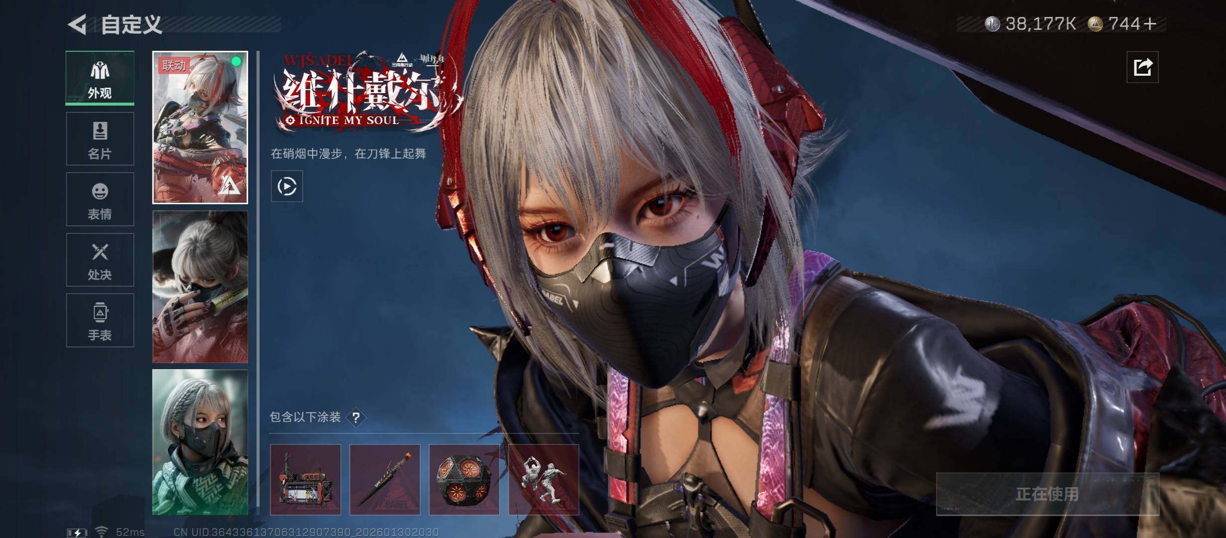 SJZCMW431452三角洲行动账号详情图11